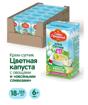 Mashed potatoes for kids Puree "Cream-Supchik" Colored cabbage with vegetables 125g (18 pcs)