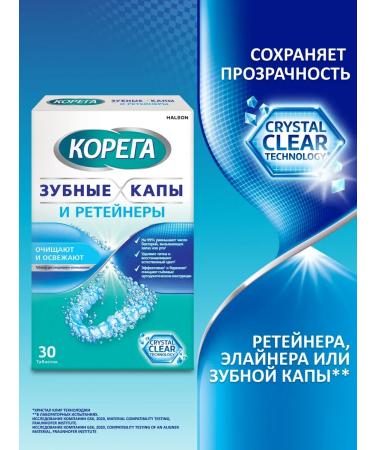 Dental Care Cap and retaining tablets 30 pcs