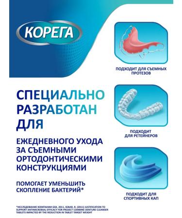 Dental Care Cap and retaining tablets 30 pcs - Buy Online on GoSupps.com