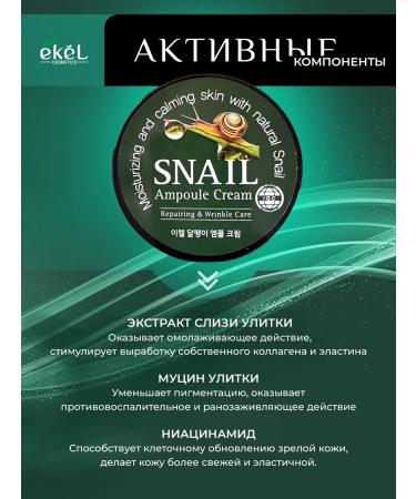 Ekel official Korea face cream of anti -aging - Buy Online on GoSupps.com