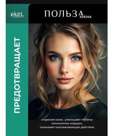 Ekel official Korea face cream of anti -aging - Buy Online on GoSupps.com