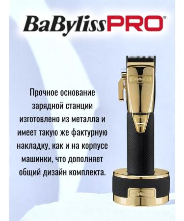 BaByliss PRO BOST BASE BAZ BOOST+ GOLD - Buy Online on GoSupps.com