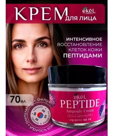 Ekel official Moisturizing facial cream with peptides of Korea