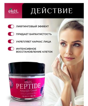 Ekel official Moisturizing facial cream with peptides of Korea - Buy Online on GoSupps.com