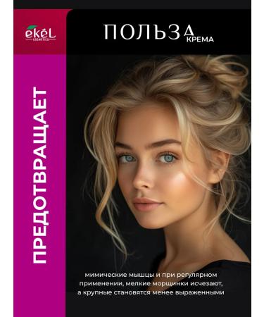 Ekel official Moisturizing facial cream with peptides of Korea - Buy Online on GoSupps.com