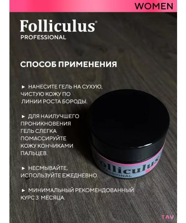 Follicle Hair activator gel Women - Buy Online on GoSupps.com