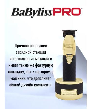 BaByliss PRO Base Skeleton Gold Base Base - Buy Online on GoSupps.com