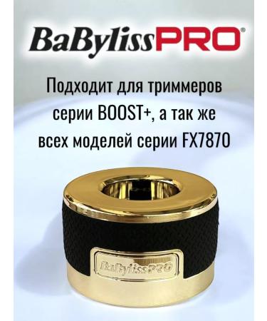BaByliss PRO Base Skeleton Gold Base Base - Buy Online on GoSupps.com