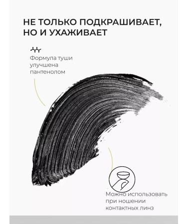 Bambi's look Mascara mascara moisture -resistant thermotum lengthening volume - Buy Online on GoSupps.com