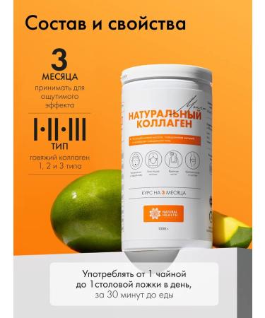 Natural Health Natural collagen jelly for joints and ligaments - Buy Online on GoSupps.com