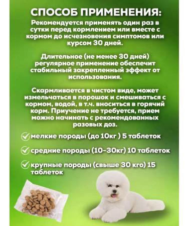 Biocorrector Prebiot for dogs 3pcs set - Buy Online on GoSupps.com