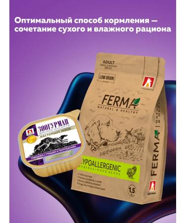 Zoogourman Wet feed for dogs Assorted 300 g x10 pcs - Buy Online on GoSupps.com