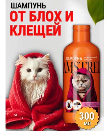 Amstrel Bio shampoo for cats from fleas and ticks 300 ml