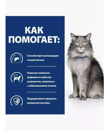 HILL'S Dry food for cats L D Liver Care with chicken 1.5 kg - Buy Online on GoSupps.com