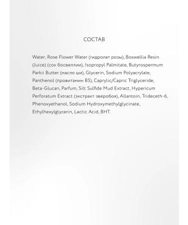 Crimean rose Face cream SAQ Sub Rosa Restoring - Buy Online on GoSupps.com