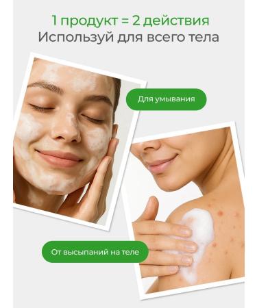 NANO SKIN Gel for washing from acne and post -acne - Buy Online on GoSupps.com