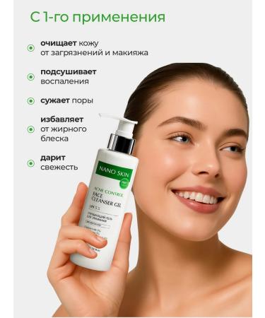 NANO SKIN Gel for washing from acne and post -acne - Buy Online on GoSupps.com