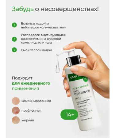 NANO SKIN Gel for washing from acne and post -acne - Buy Online on GoSupps.com