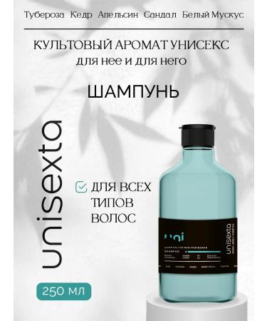 Unisexta Clipping shampoo for all hair - Buy Online on GoSupps.com