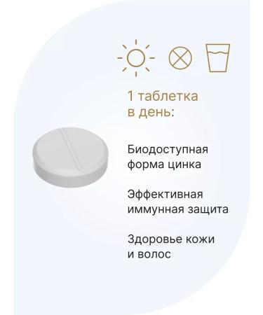 Evalar Qing Picoline 50 mg Zinc Picolinate 100 tablets - Buy Online on GoSupps.com