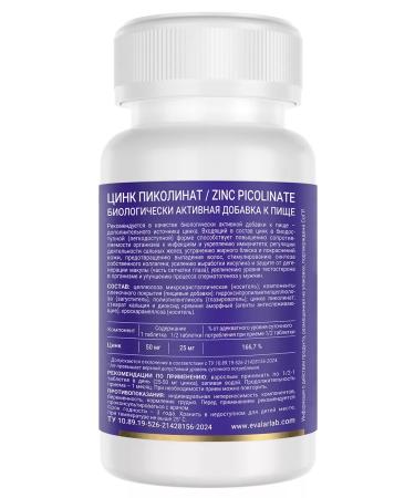 Evalar Qing Picoline 50 mg Zinc Picolinate 100 tablets - Buy Online on GoSupps.com
