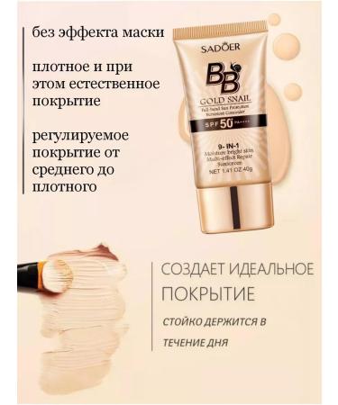 Tonal BB face cream with SPF 50 - Buy Online on GoSupps.com
