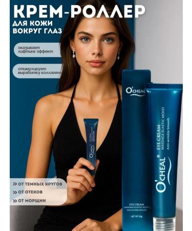 Bambi's look Anti-aging moisturizer-roller for eyelids