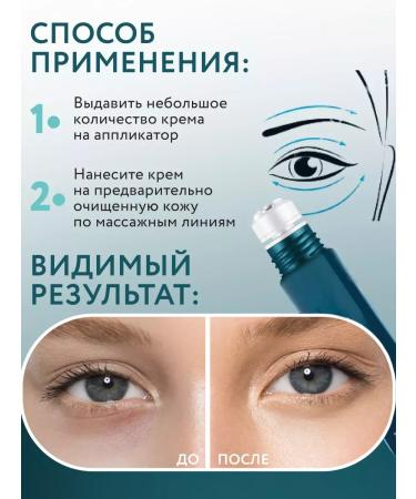 Bambi's look Anti-aging moisturizer-roller for eyelids - Buy Online on GoSupps.com