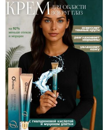 Bambi's look Anti -aging moisturizer for eyelids