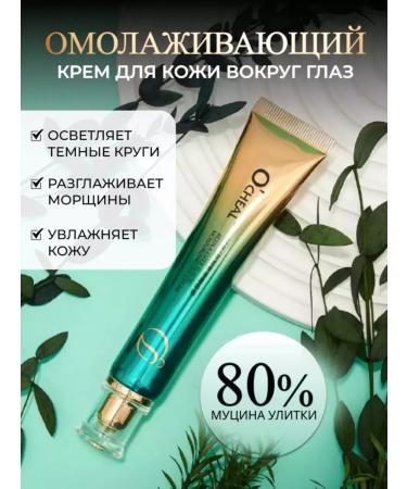 Bambi's look Anti -aging moisturizer for eyelids - Buy Online on GoSupps.com