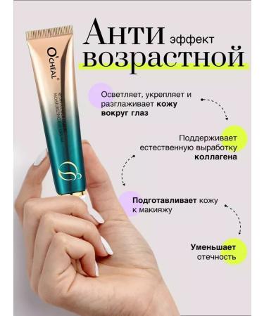 Bambi's look Anti -aging moisturizer for eyelids - Buy Online on GoSupps.com
