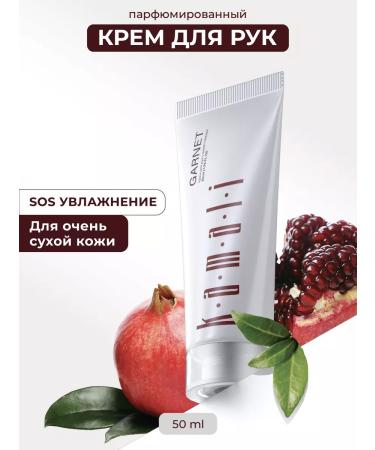 Kamali Hand cream moisturizing vitamin