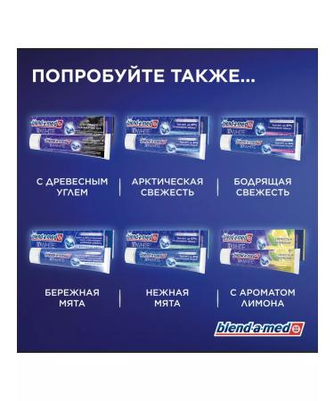 Blendamed 3D White toothpaste with wood coal extract 4x100ml - Buy Online on GoSupps.com