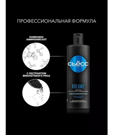 Syoss Shampoo and balm for thin hair devoid of volume - Buy Online on GoSupps.com