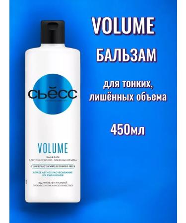 SY SS Balm for thin hair devoid of volume 450 ml