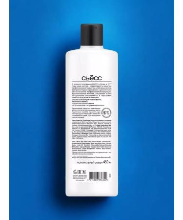 SY SS Balm for thin hair devoid of volume 450 ml - Buy Online on GoSupps.com