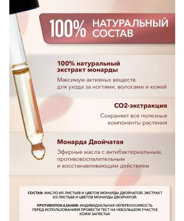 FRENCH Oil Monaryda Extract CO2 30 ml - Buy Online on GoSupps.com