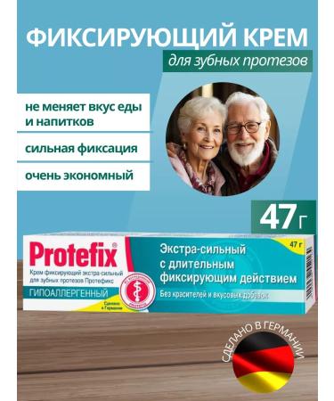 Protefix Denture cream 47g