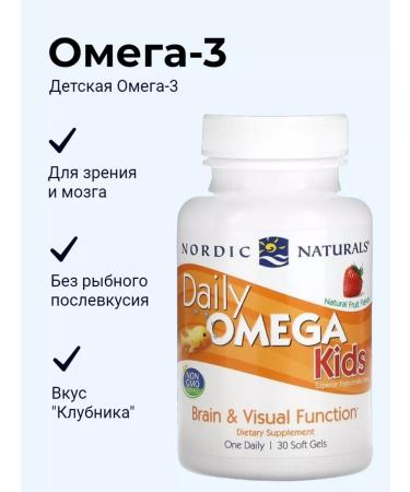 Nordic Naturals Omega-3 for children Daily Omega Kids 30 capsules
