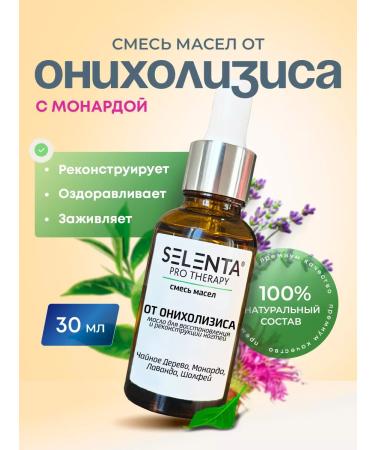 Selenta The remedy for onycholysis