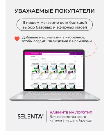 Selenta The remedy for onycholysis - Buy Online on GoSupps.com