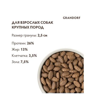Grandorf Dry food for dogs of large breeds with turkey - 3 kg - Buy Online on GoSupps.com