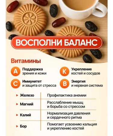 DrFinik Cookies "Sun" with prunes without sugar 700g - Buy Online on GoSupps.com