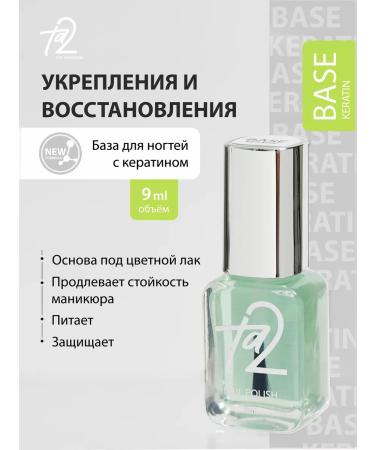 Ta2 Base for varnish without lamp with keratin