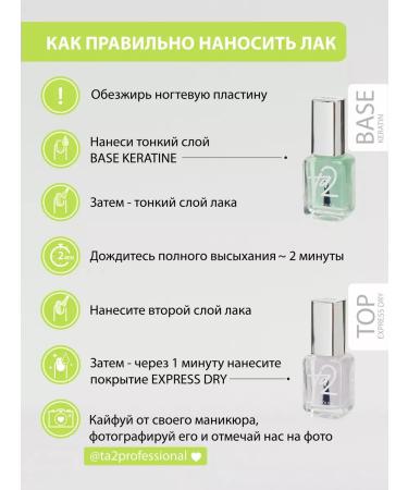 Ta2 Base for varnish without lamp with keratin - Buy Online on GoSupps.com