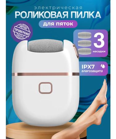 Flymart911 Electric saw for heels and legs pumice grater - Buy Online on GoSupps.com