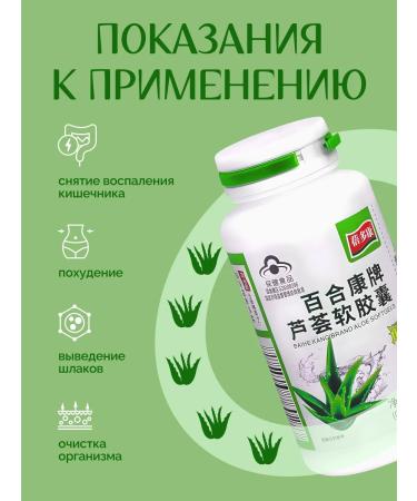 Red Lotus Aloe Vera Vitamins 60 capsules - Buy Online on GoSupps.com