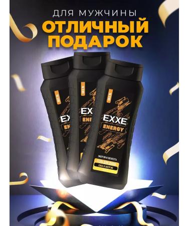 Exxe Men Male Soul Energy 3pcs - Buy Online on GoSupps.com