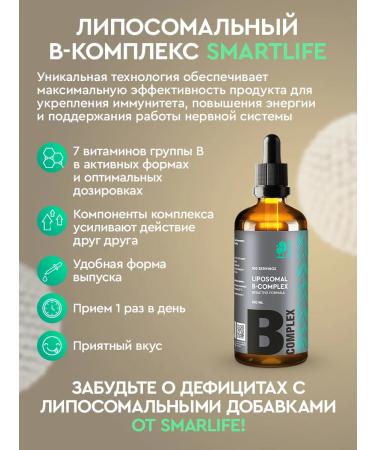 SmartLife B vitamins in the complex 100 ml. 2 pcs - Buy Online on GoSupps.com