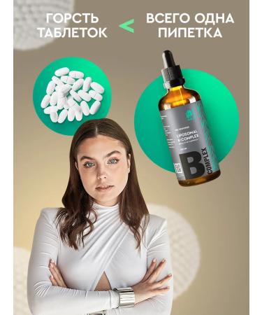 SmartLife B vitamins in the complex 100 ml. 2 pcs - Buy Online on GoSupps.com